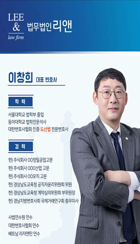 법무법인 리앤