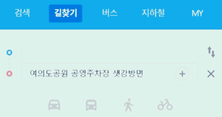 여의도 공원 공영주차장 샛강방면 길찾기