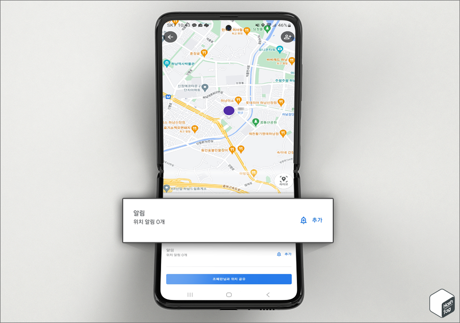 구글 지도 > 프로필 아이콘 > 위치 공유 > 사용자 선택 > 위치 알림 추가