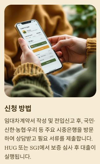 신청방법