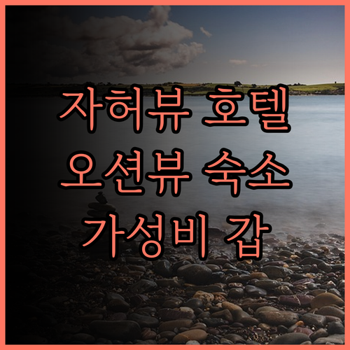 Jiahe Harbour View H