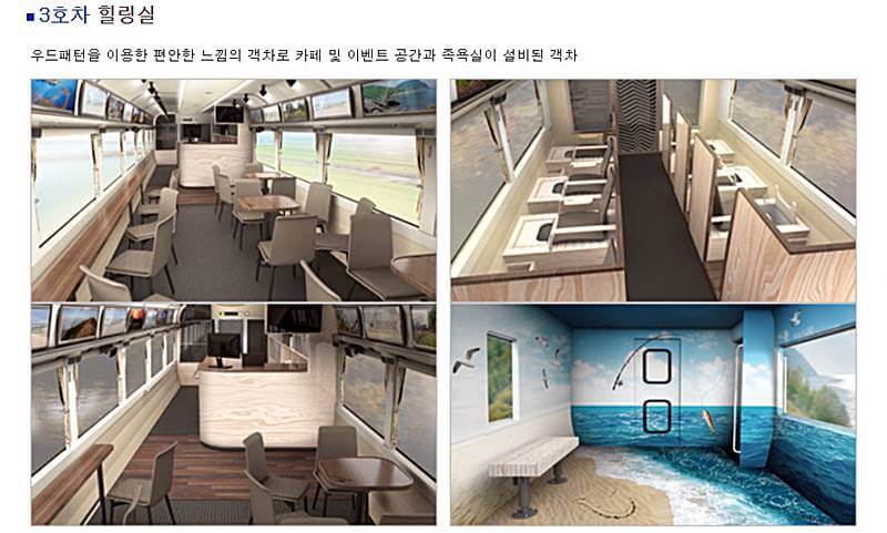 서해금빛열차-3호차-내부사진