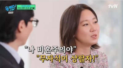 유퀴즈-출연한-공효진