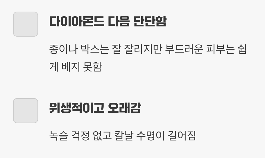 세라믹 칼날&amp;#44; 또 다른 안전장치