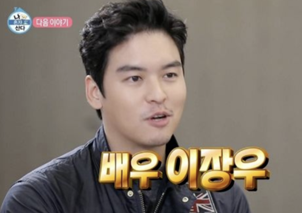 이장우 나혼자산다