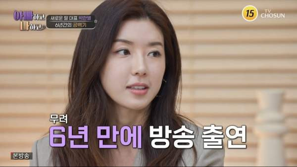 박한별 남편 버닝썬 논란