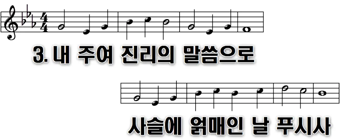 198장 주 예수 해변서