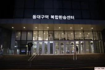동대구 고속버스터미널 시간표 예약 예매_9