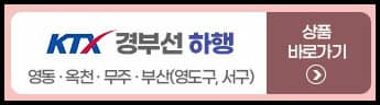 경부하