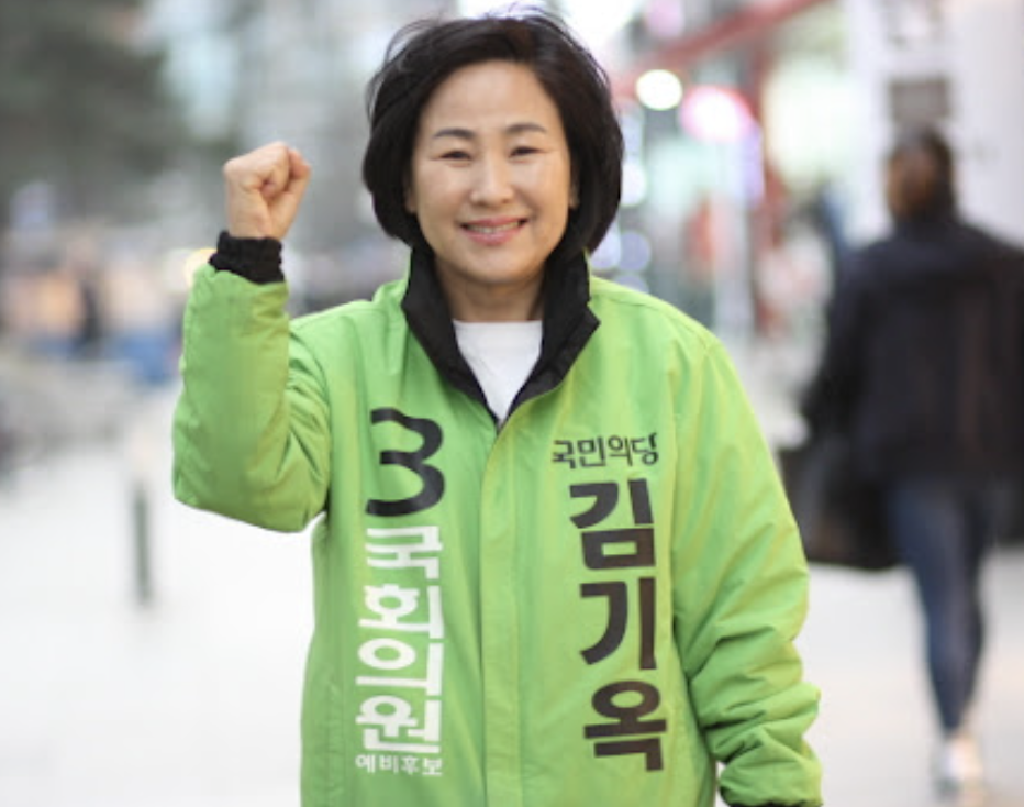 정치인 김기옥