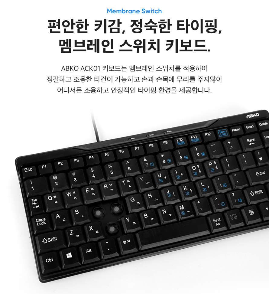 ABKO ACK01 콤팩트 키보드