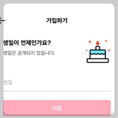 틱톡 앱테크 추천 3만원 포인트 받기 