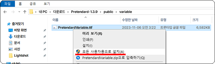 윈도우 고해상도 모니터 폰트 깨져보일때2