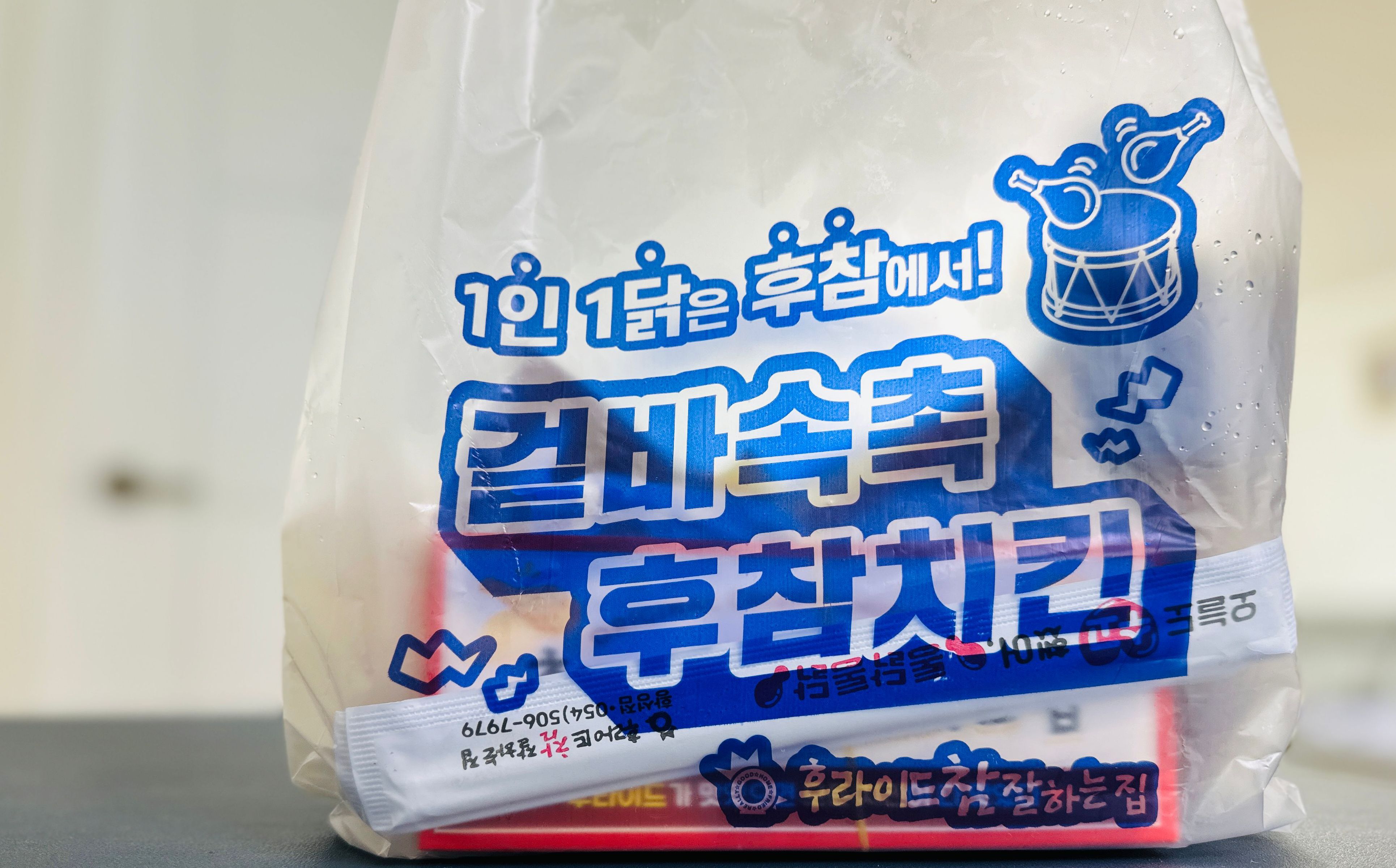 후라이드 참 잘하는 집 (후참) 순살 리뷰