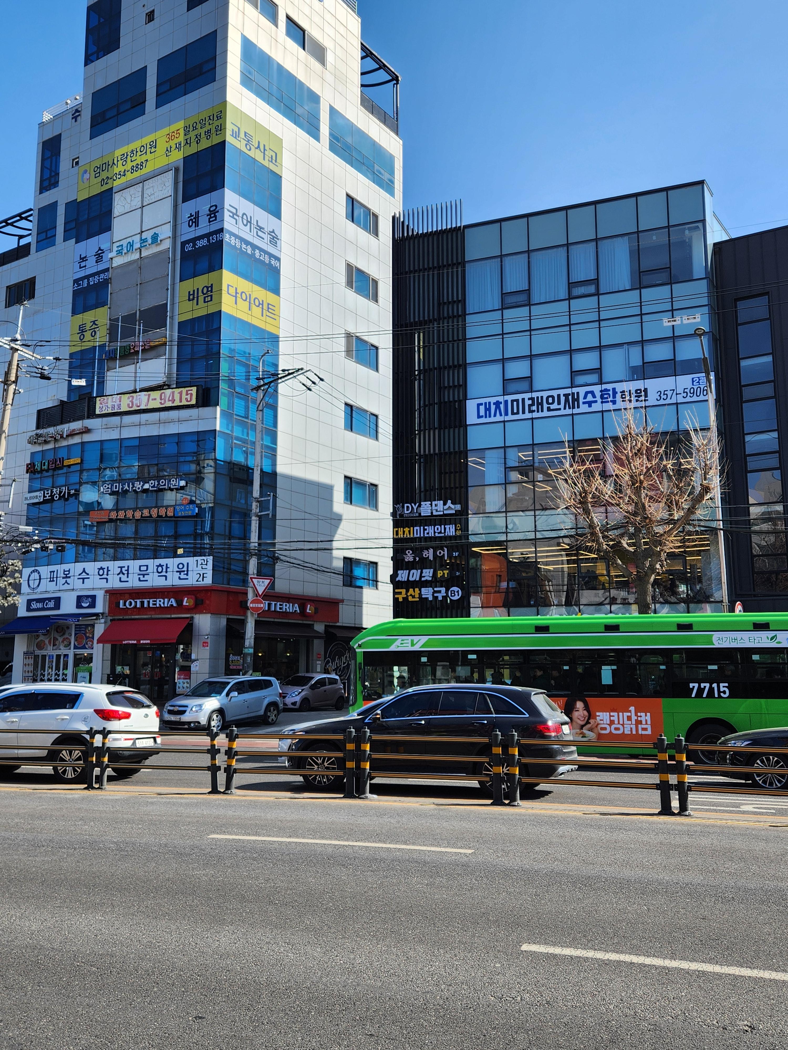 구산역 학원