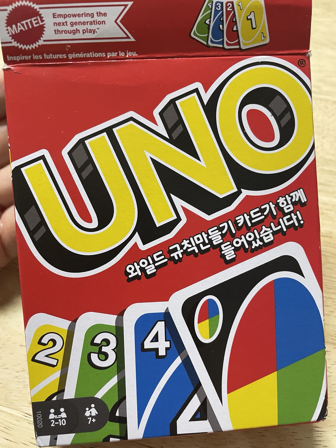 우노게임 상자