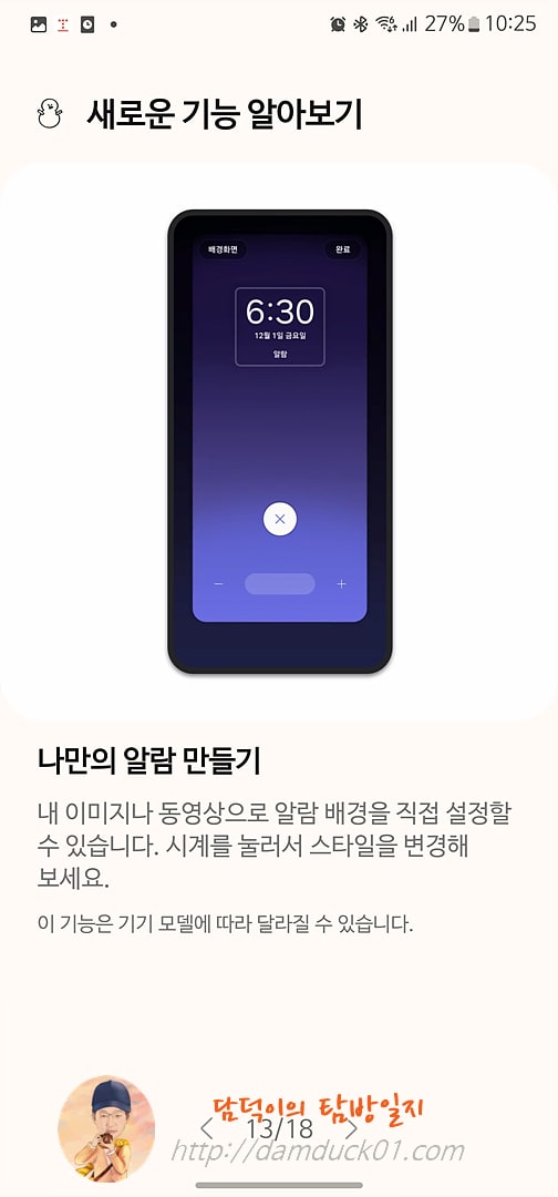 나만의 알람 만들기