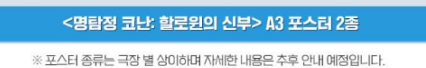 포스터-다-줬으면-좋겠다