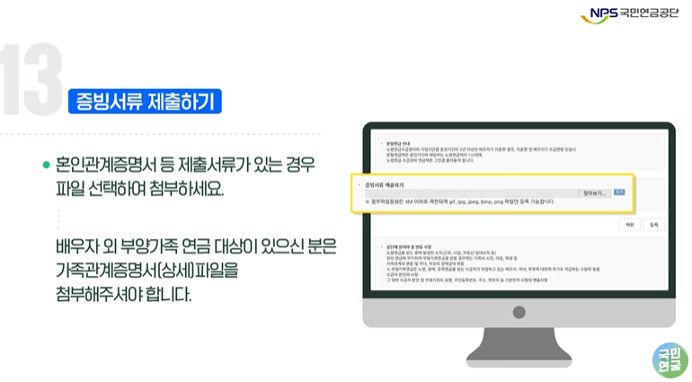 국민연금 신청 절차