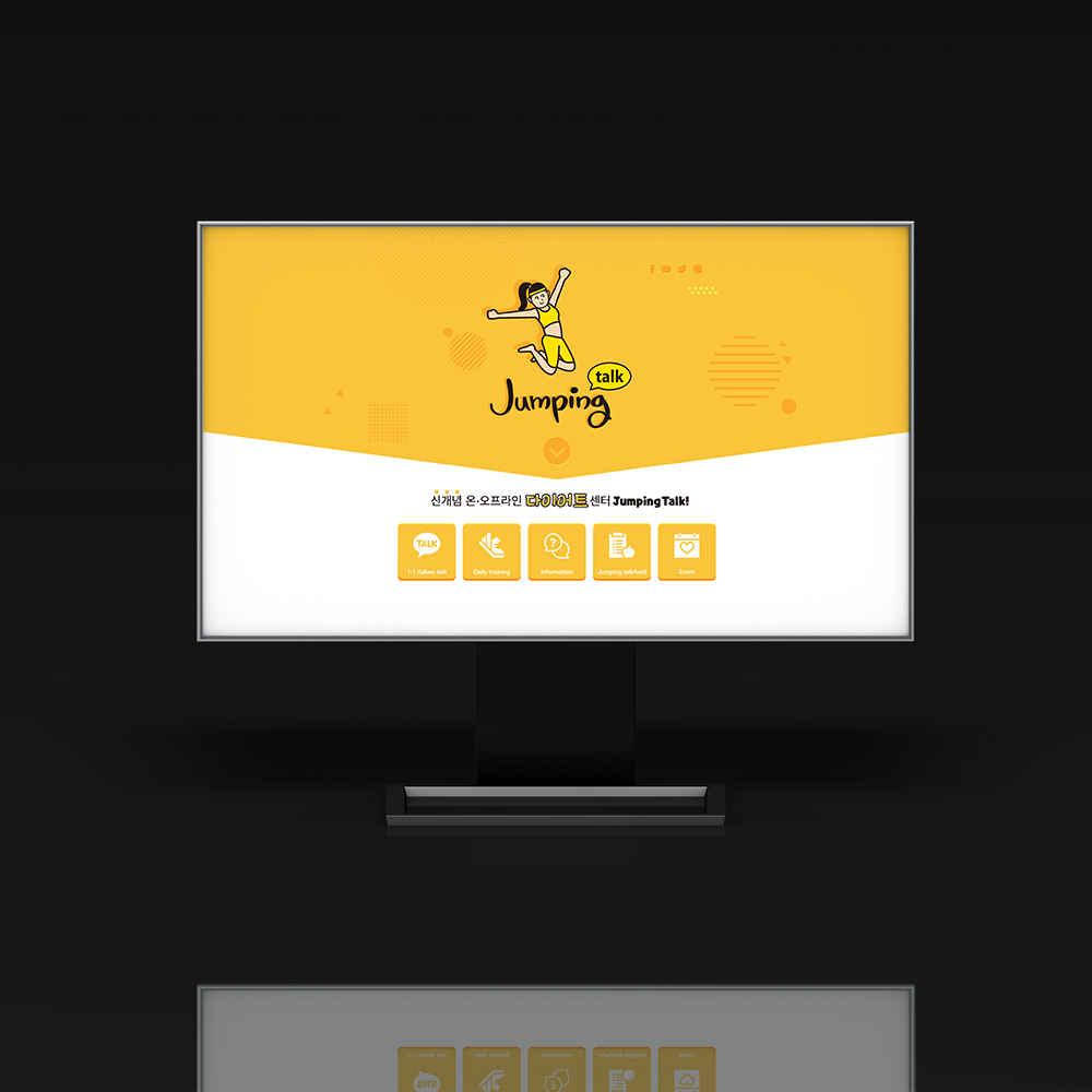 홈페이지형 블로그디자인 : 점핑톡