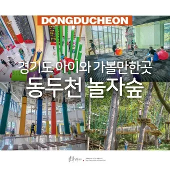 동두천 가볼만한곳 맛집 카페 추천 봄 현지인 코스_5
