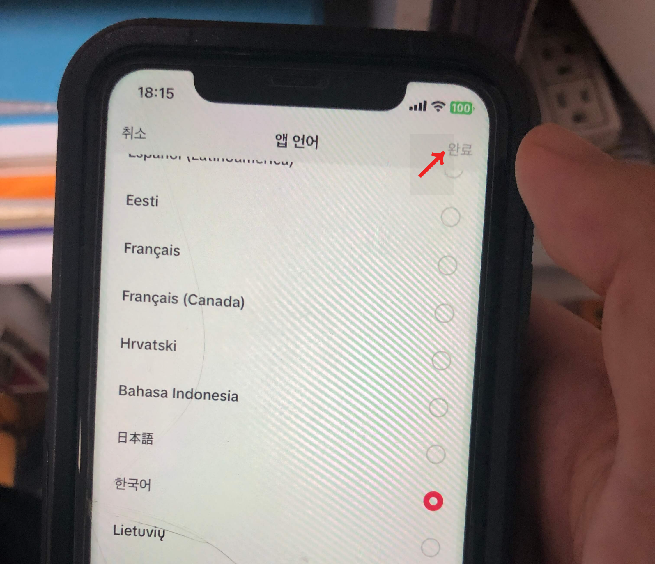 한국어