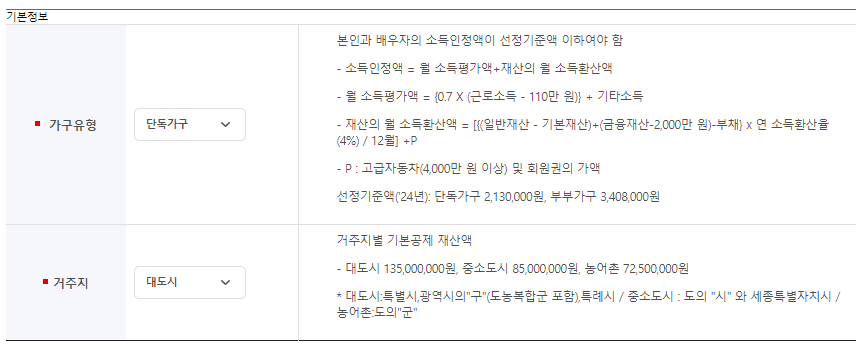 기초연금 모의계산