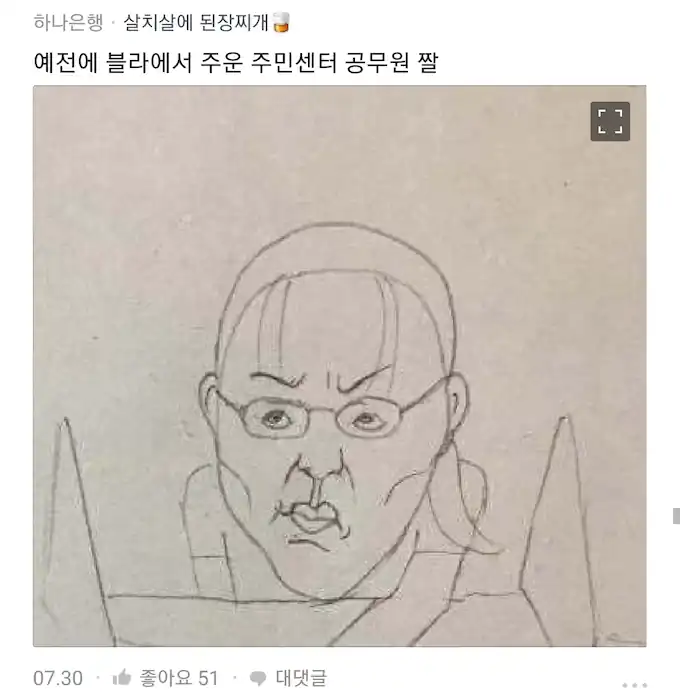 직업별 외모 그림 주민센터 공무원