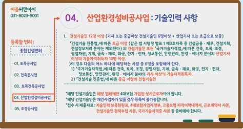 건설 특허