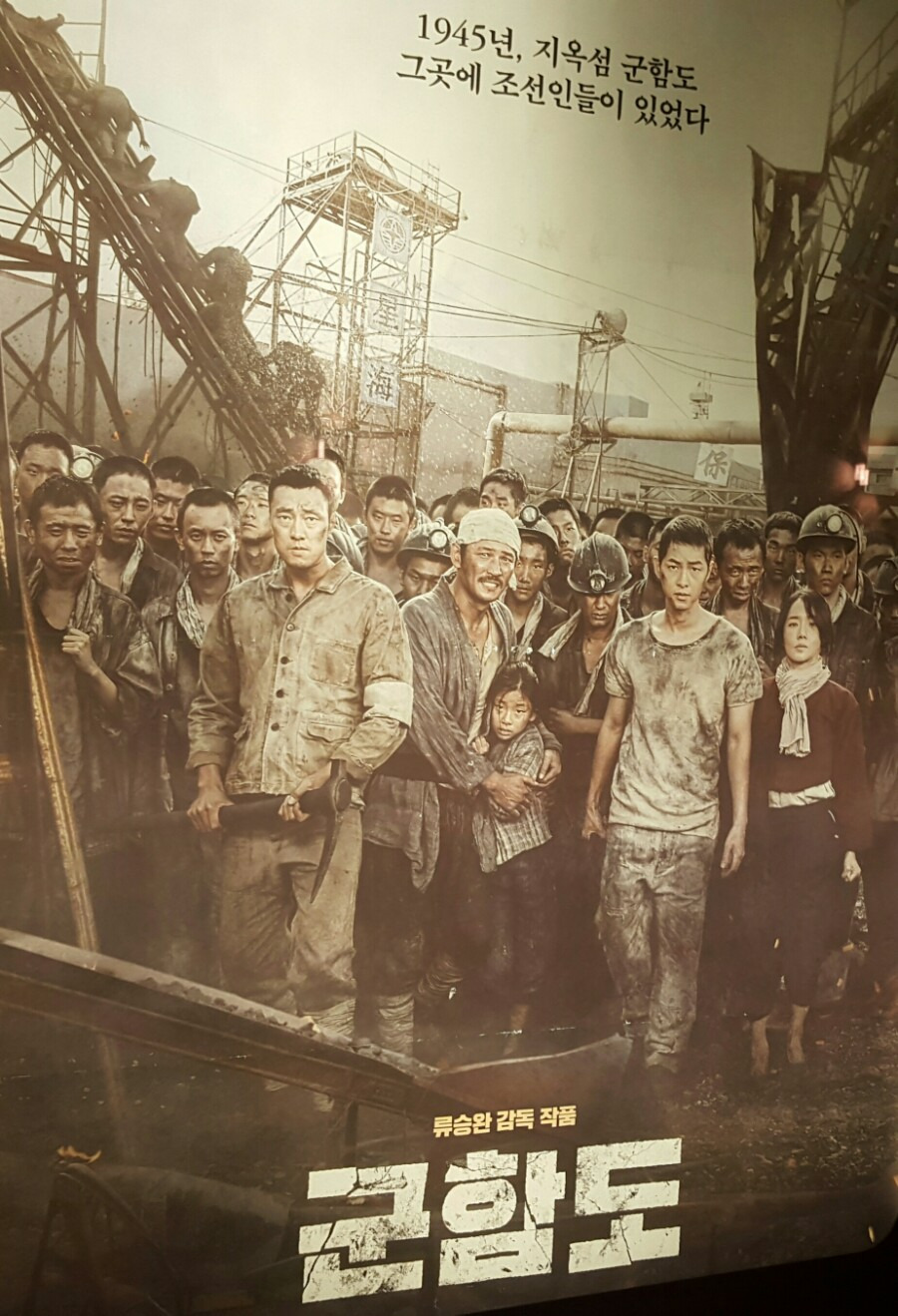 군함도는 집단 탈출 서사 속에서 무엇을 강조하고 무엇을 놓쳤을까