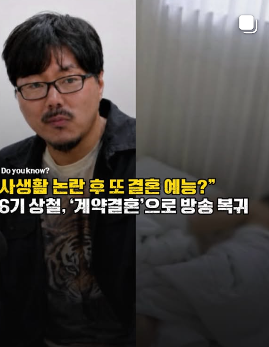 계약결혼 출연진