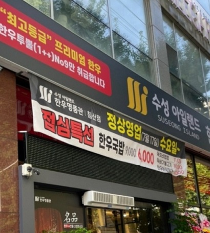 한우투뿔-한우국밥