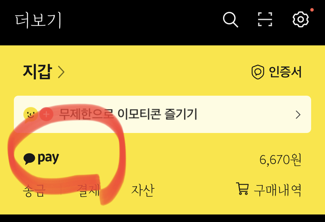 유안타증권 이체 수수료 무료 면제 방법 순서 2