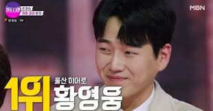 황영웅 - 콘서트&amp;#44; 신곡&amp;#44; 팬미팅&amp;#44;일정 총정리