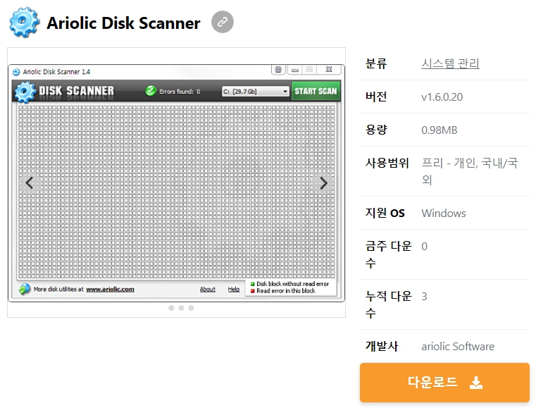 Ariolic-Disk-Scanner