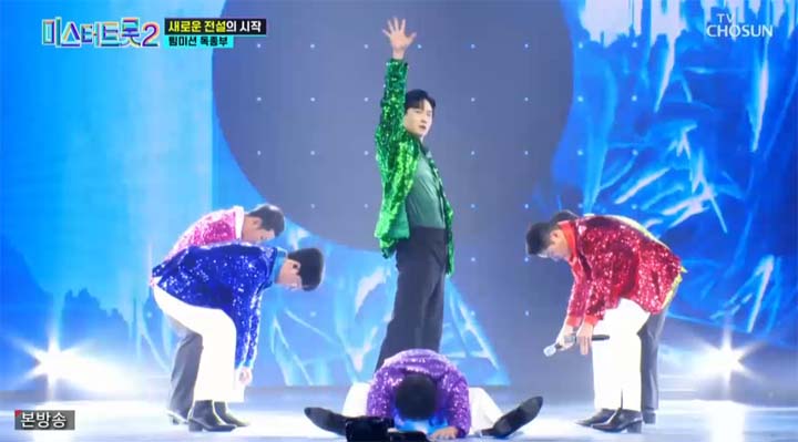 미스터트롯2 4회