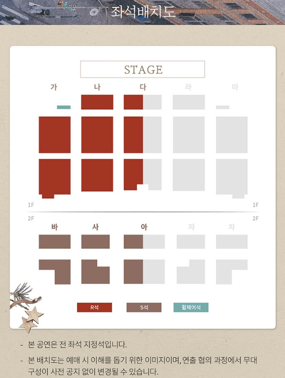 2024 연말 콘서트