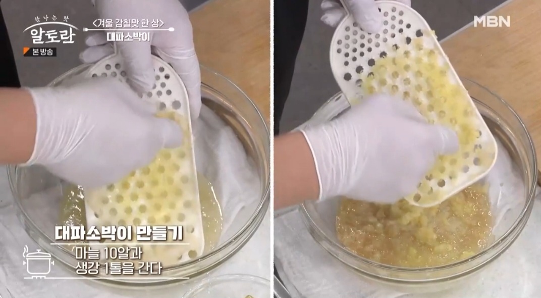 대파소바기