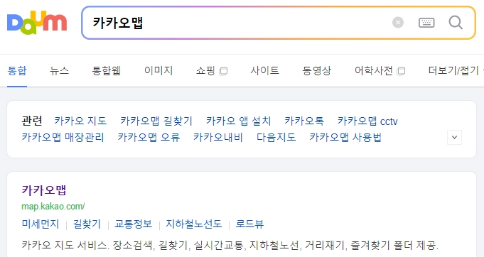 카카오맵 PC버전 메인 화면