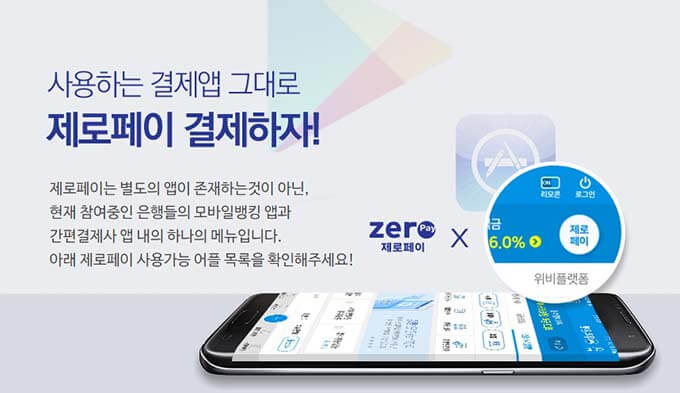 사용하는 결제앱