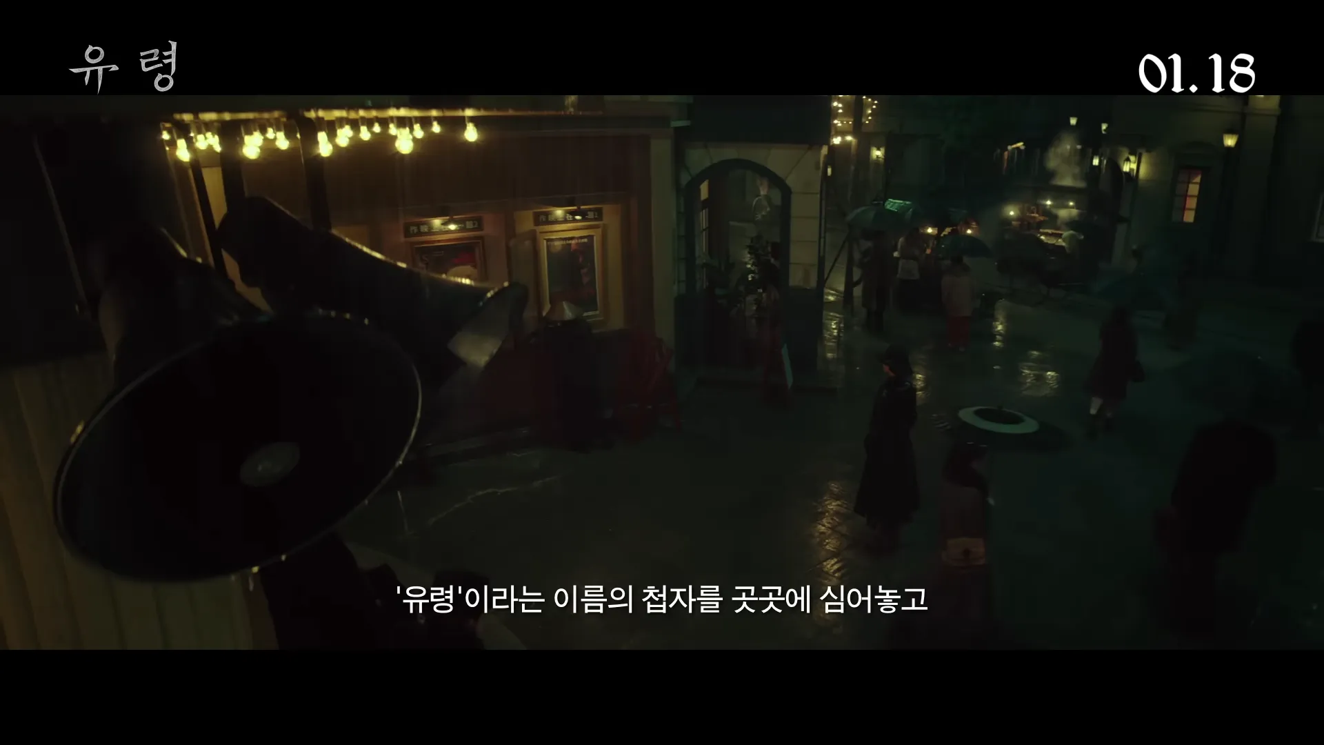영화-유령