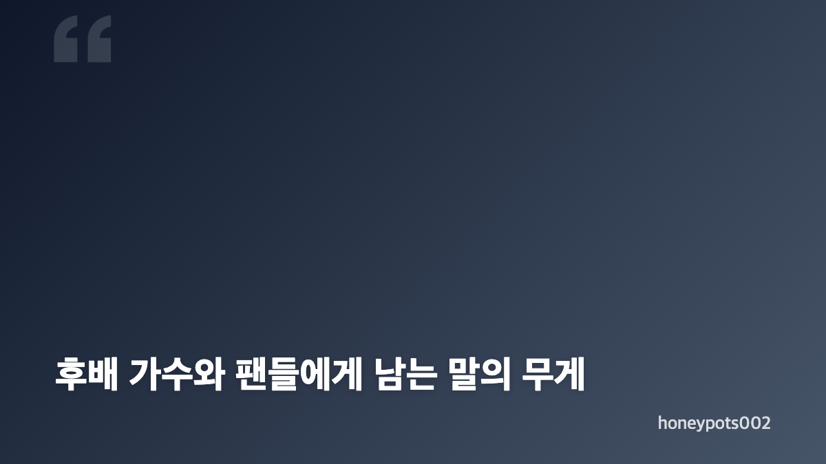 심수봉 정미애 논란의 시작과 대구 공연 목격담
