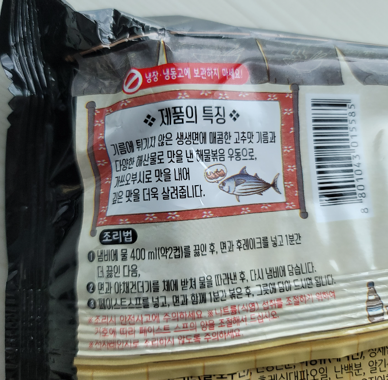 제품의 특징 및 조리방법