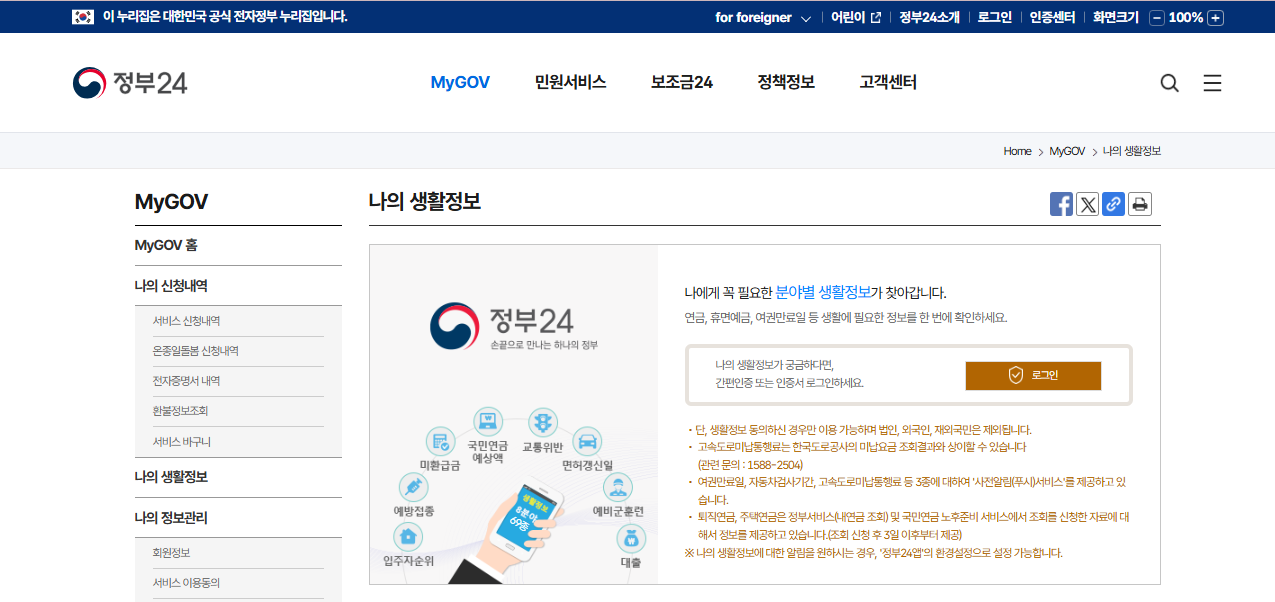 자동차 압류조회 방법