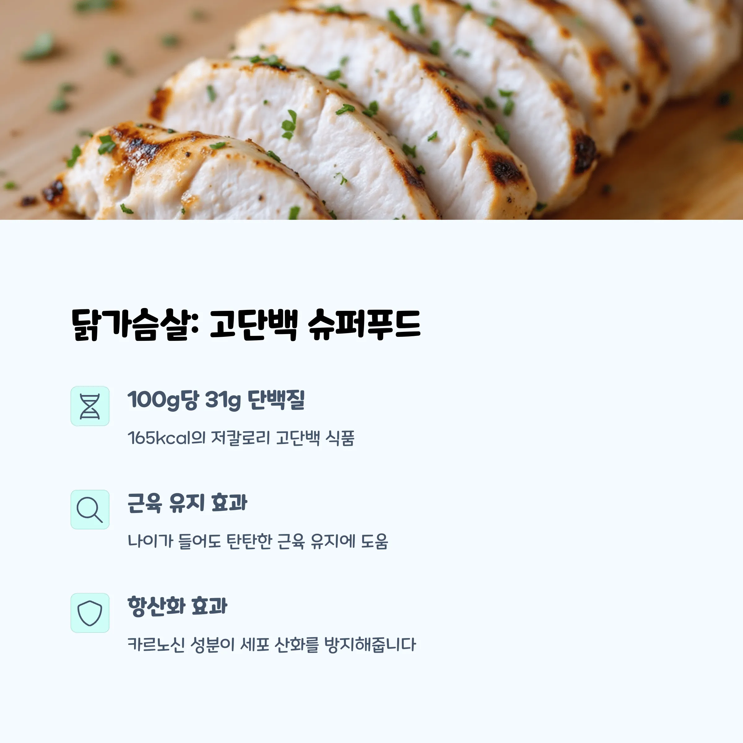 닭가슴살 vs 연어, 저속노화 단백질 최강자