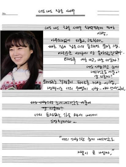 공효진 작사 너도 나도 잠든 새벽