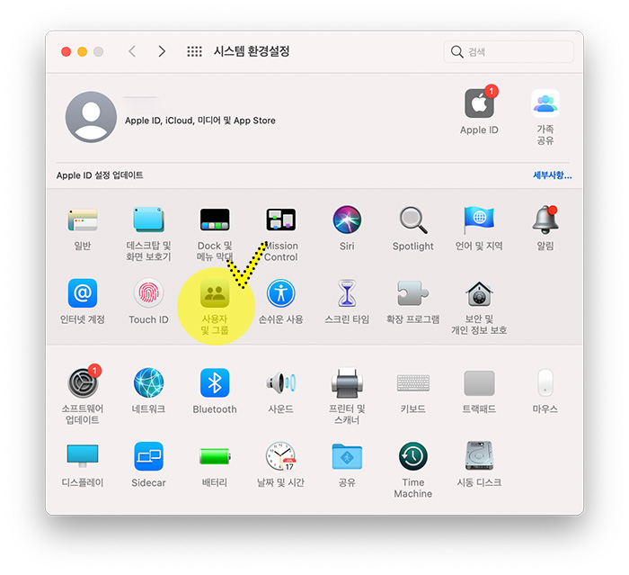 맥북-시스템-환경설정