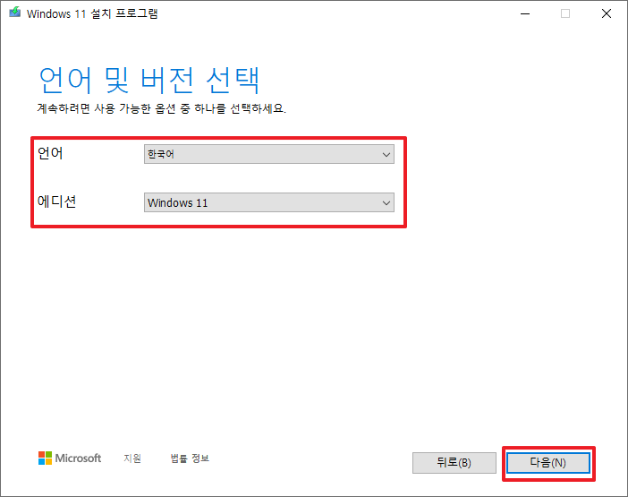 부팅USB-만드는-방법-진행과정-2