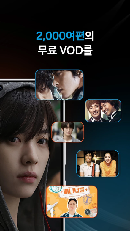 실시간 TV 보기, 삼성 TV 플러스, 실시간 TV 시청 방법