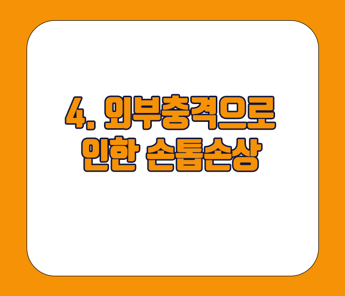 손톱 세로줄 생기는 이유 : 외부충격으로 인한 손톱손상